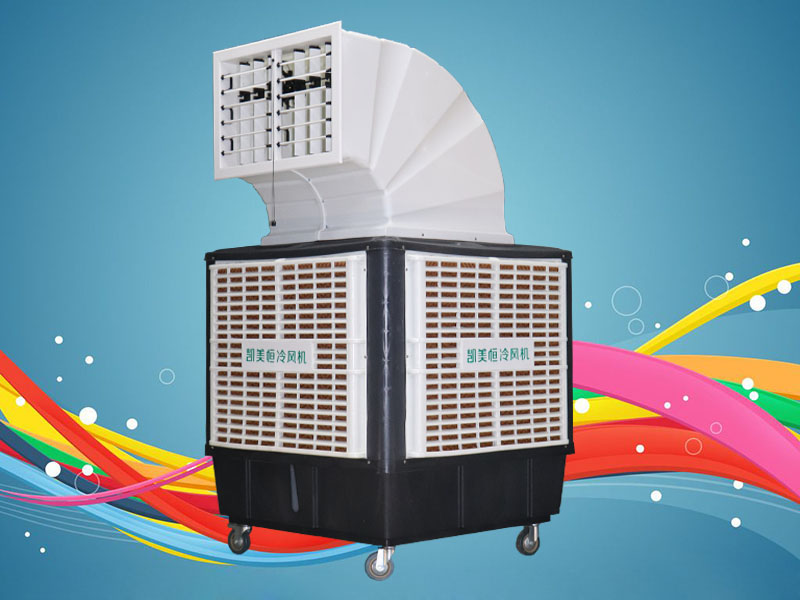 移動工業(yè)冷風(fēng)機(jī)